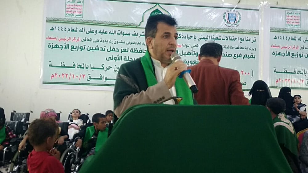 تزامنآ مع إحتفالات ذكرى المولد النبوي الشريف وزير الصحة الدكتور طه المتوكل ومحافظ محافظة تعز اللواء صلاح بجاش يدشنان توزيع كراسي متحركة لـ200 معاق حركيا و 100 عكاز  بمحافظة تعز بدعم وتمويل صندوق رعايةوتأهيل المعاقين