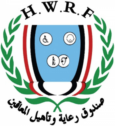 صندوق رعاية المعاقين يعلن عن مناقصة لتوريد اجهزة ...