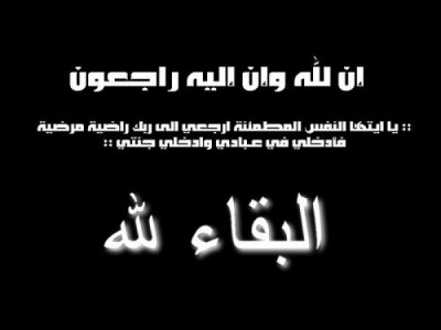 الديلمي يعزي الزميل أكرم التموري بوفاة والده
