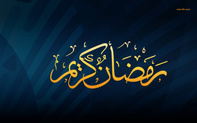شهر مبارك وكل عام وانتم بخير